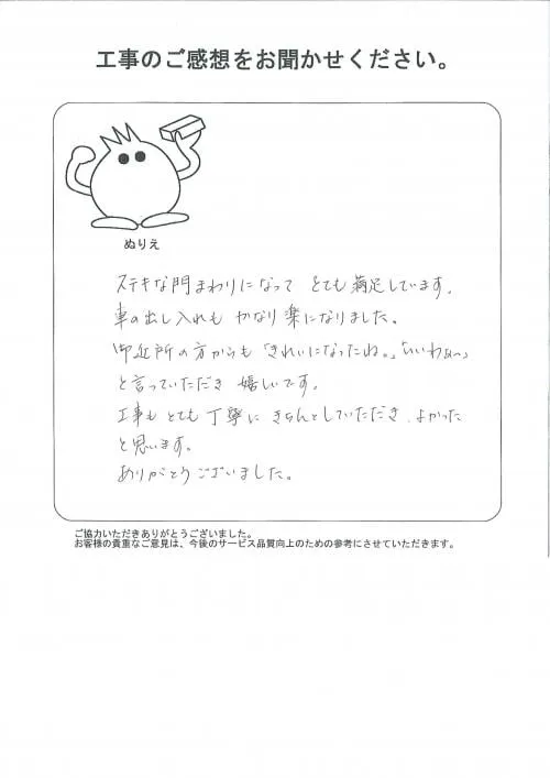 お客様レビュー