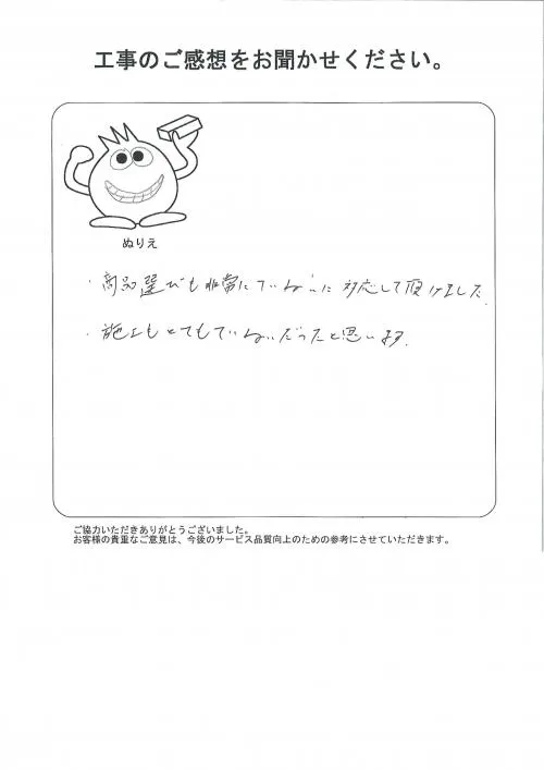 お客様レビュー