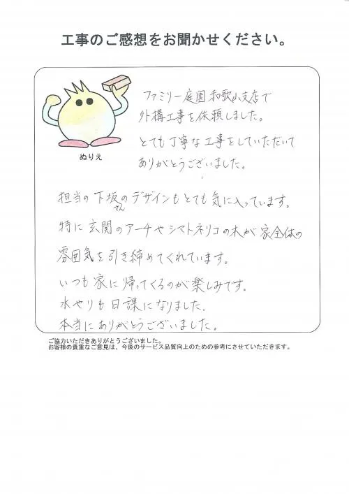 お客様レビュー