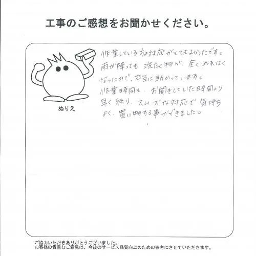 お客様レビュー