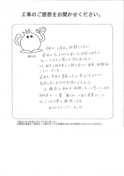 お客様レビュー