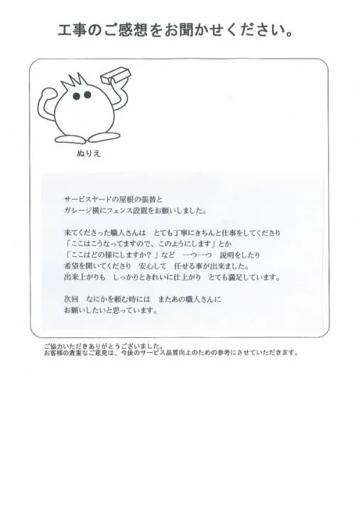 お客様レビュー