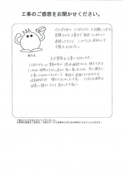 お客様レビュー