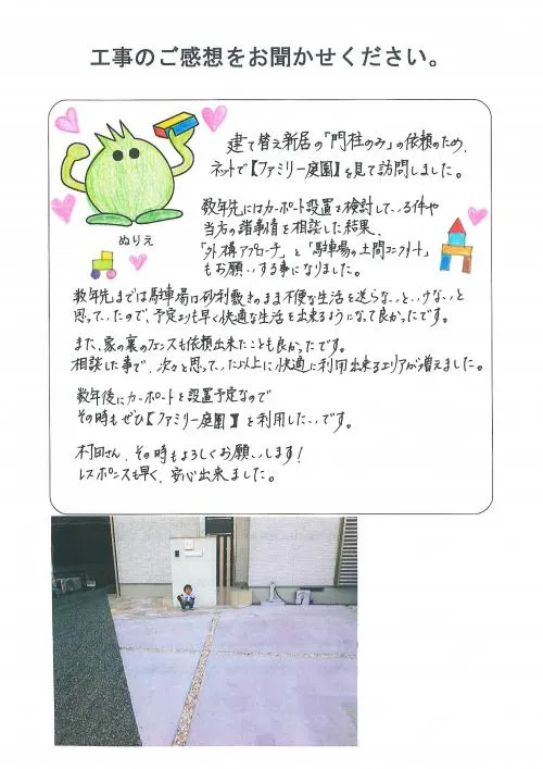 お客様レビュー