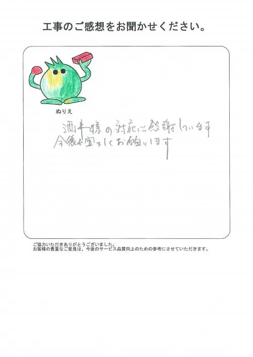 お客様レビュー