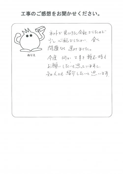 お客様レビュー