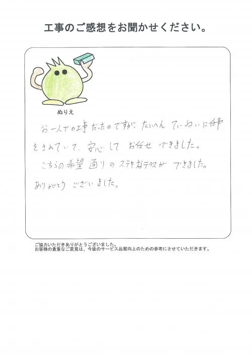 お客様レビュー