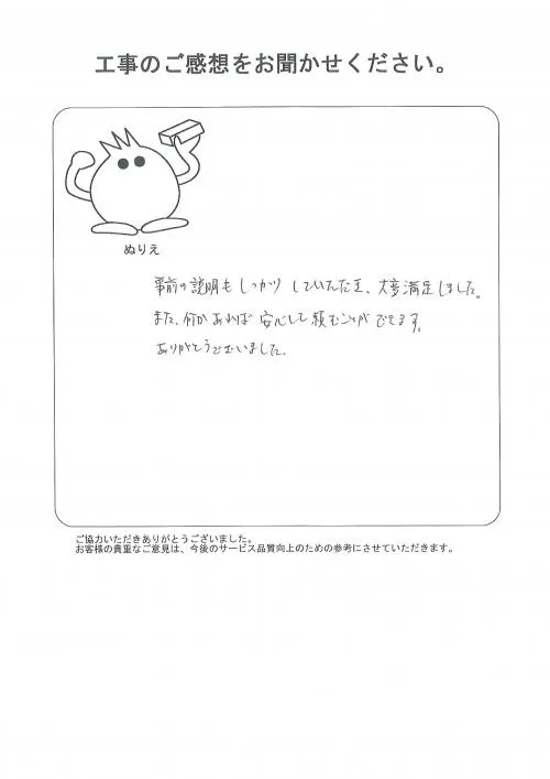 お客様レビュー