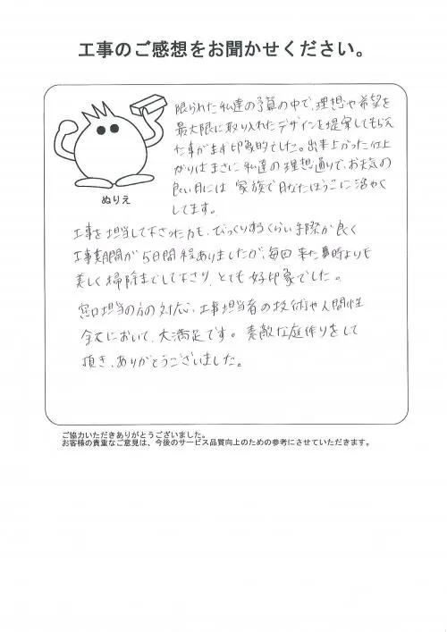 お客様レビュー