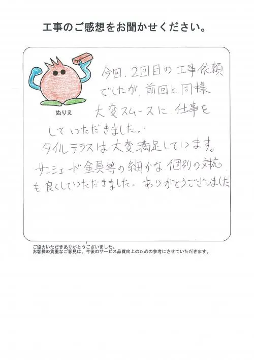 お客様レビュー