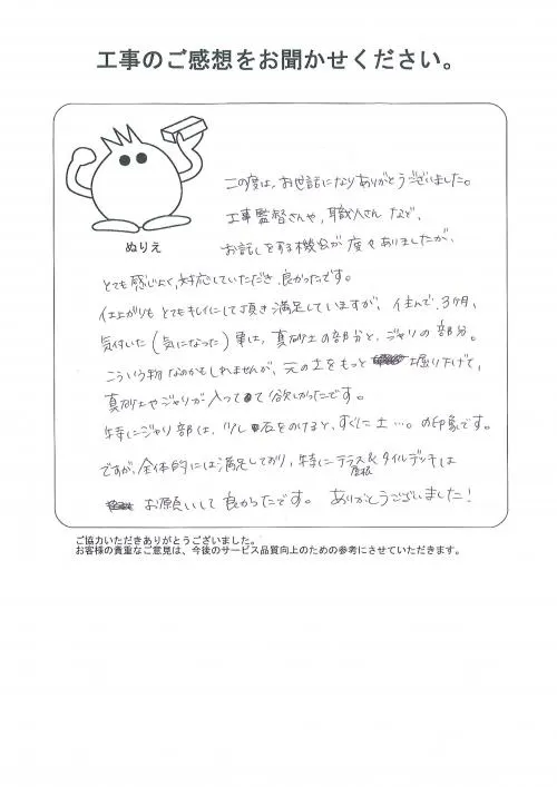 お客様レビュー