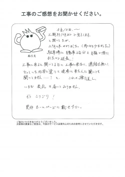 お客様レビュー