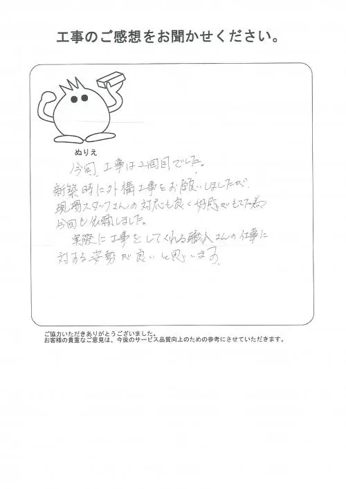 お客様レビュー