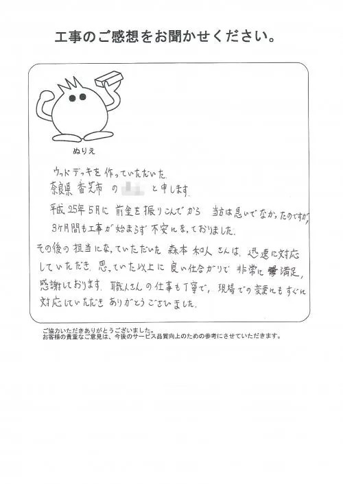 お客様レビュー