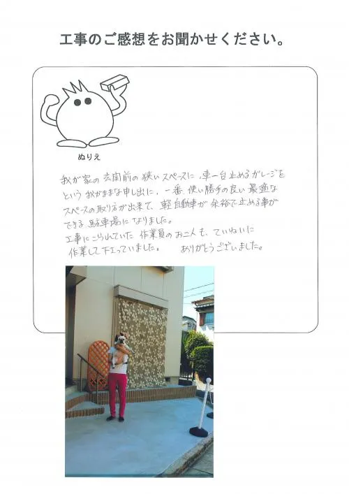 お客様レビュー