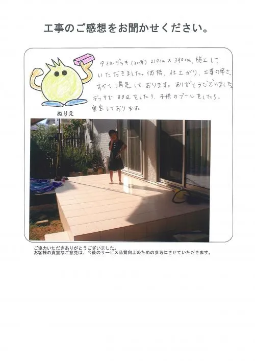 お客様レビュー