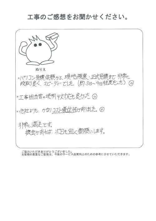 お客様レビュー