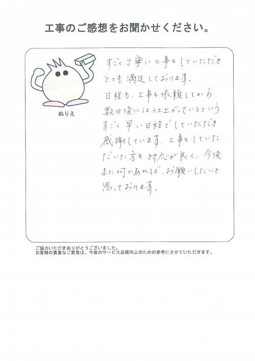 お客様レビュー