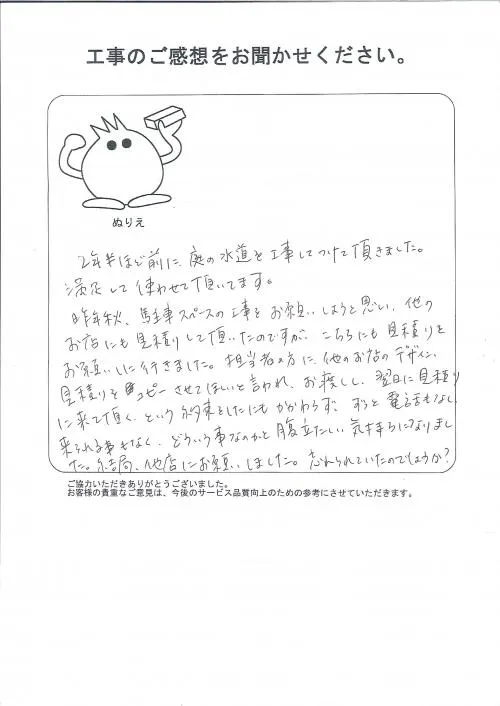 お客様レビュー