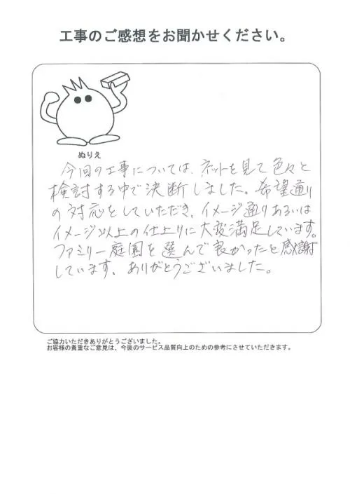 お客様レビュー