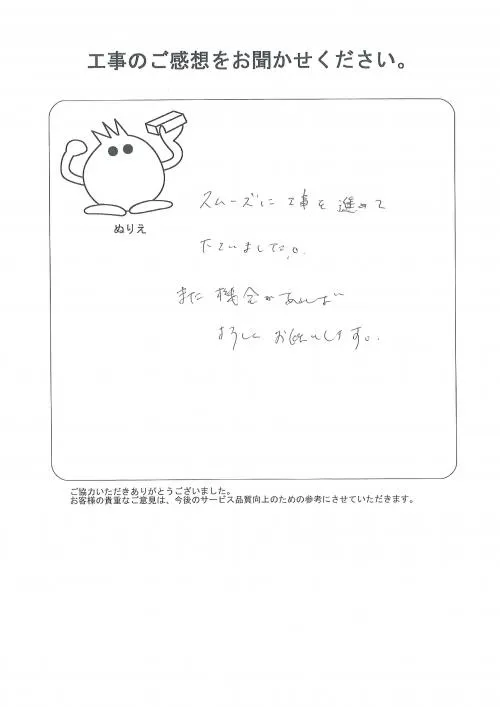 お客様レビュー