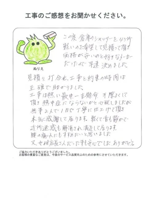 お客様レビュー