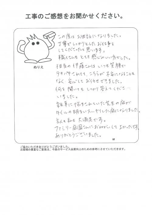 お客様レビュー