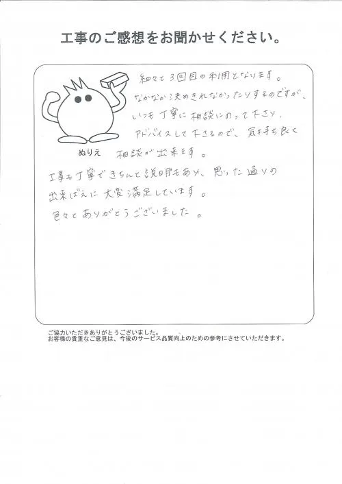 お客様レビュー