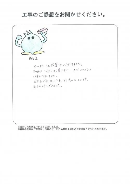 お客様レビュー