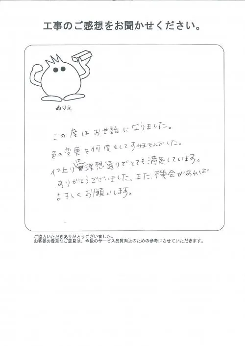 お客様レビュー