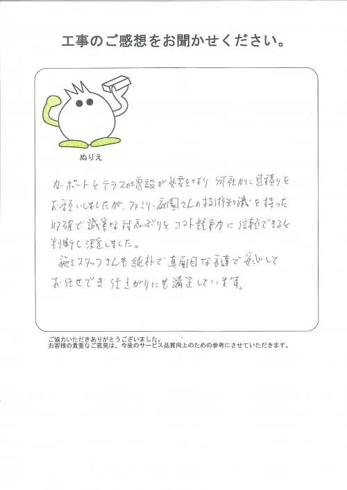 お客様レビュー