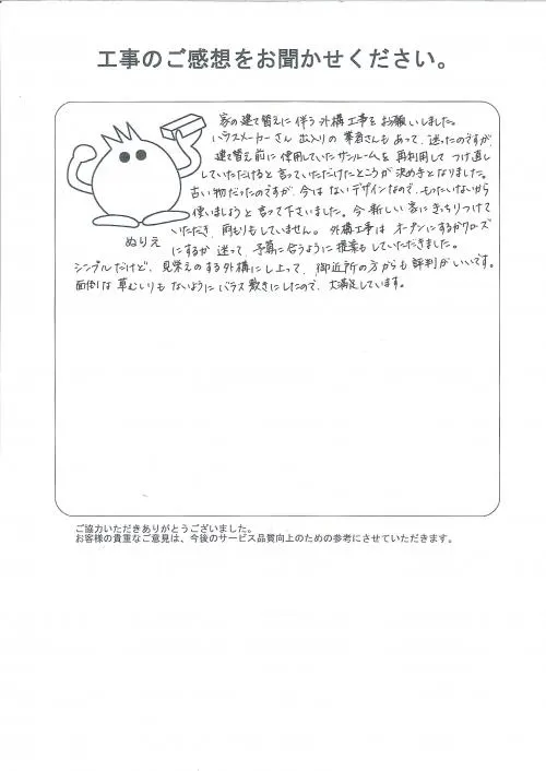 お客様レビュー