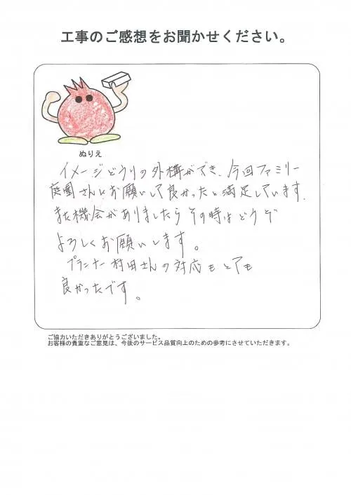 お客様レビュー