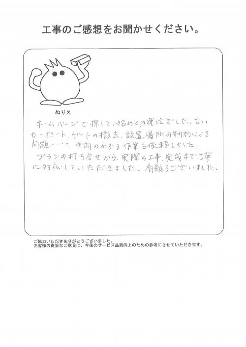 お客様レビュー