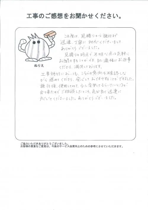 お客様レビュー