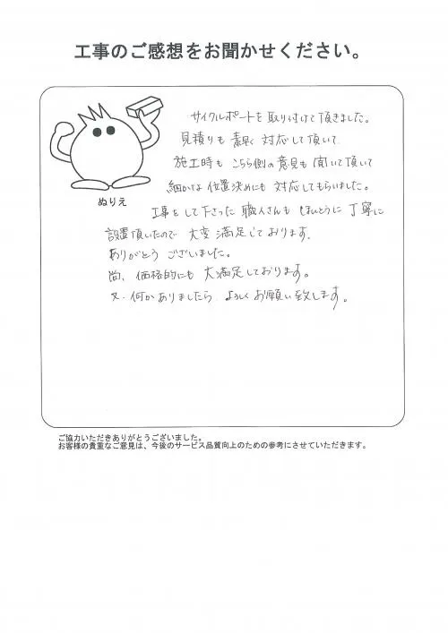 お客様レビュー