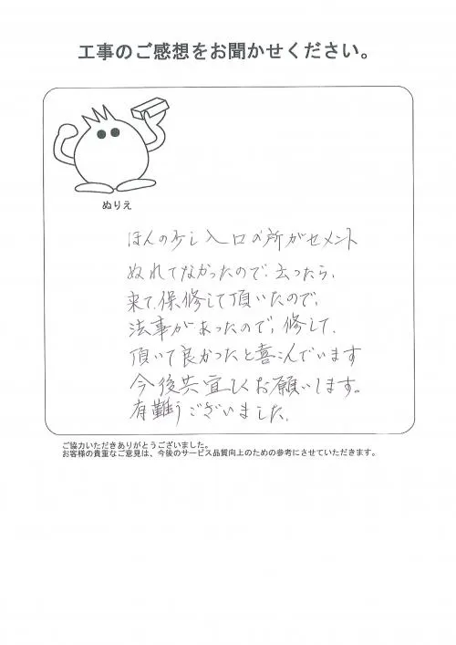 お客様レビュー