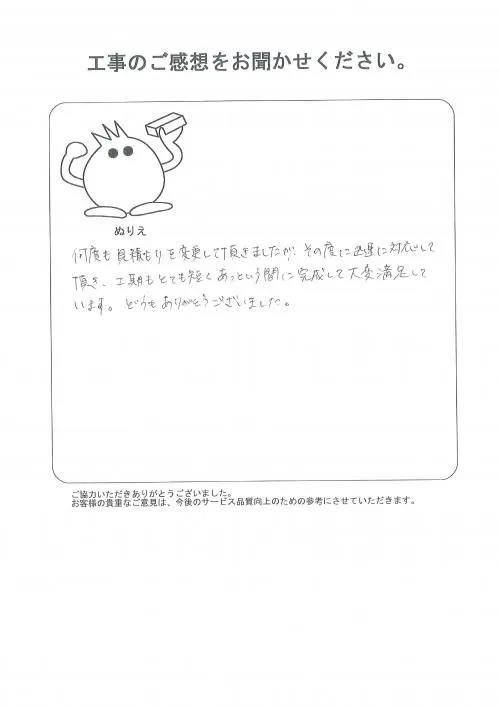 お客様レビュー