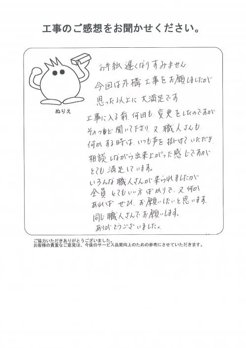 お客様レビュー