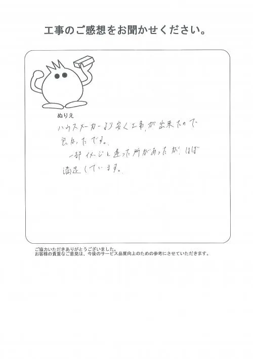 お客様レビュー