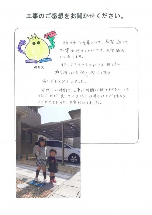 お客様レビュー