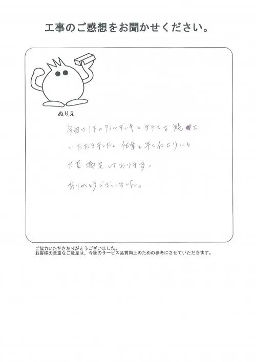 お客様レビュー