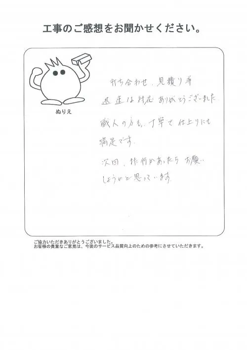 お客様レビュー