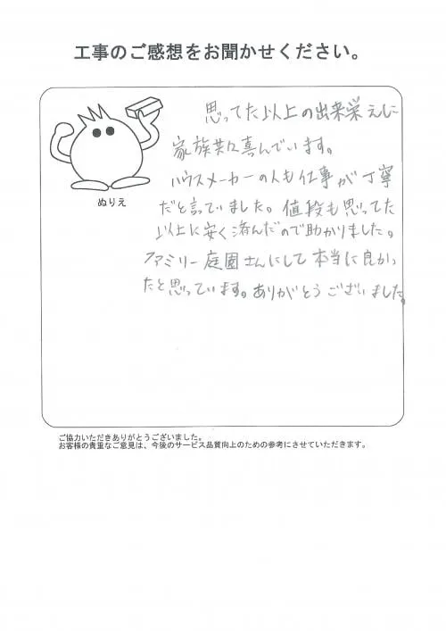 お客様レビュー