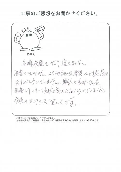 お客様レビュー