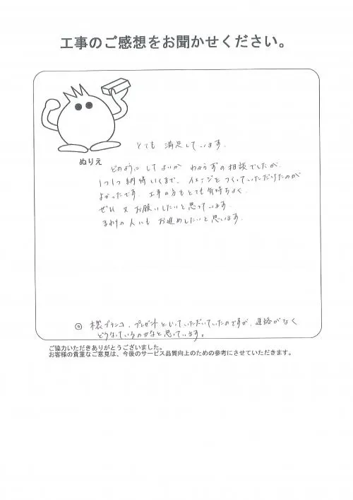 お客様レビュー