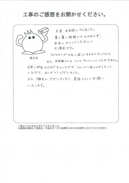 お客様レビュー