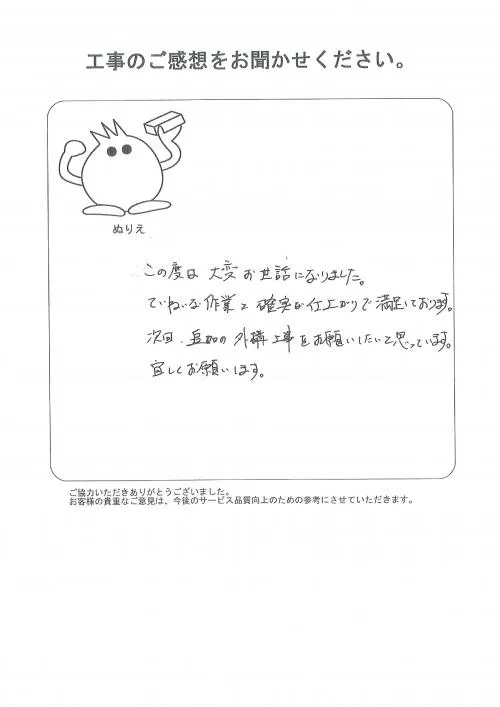 お客様レビュー