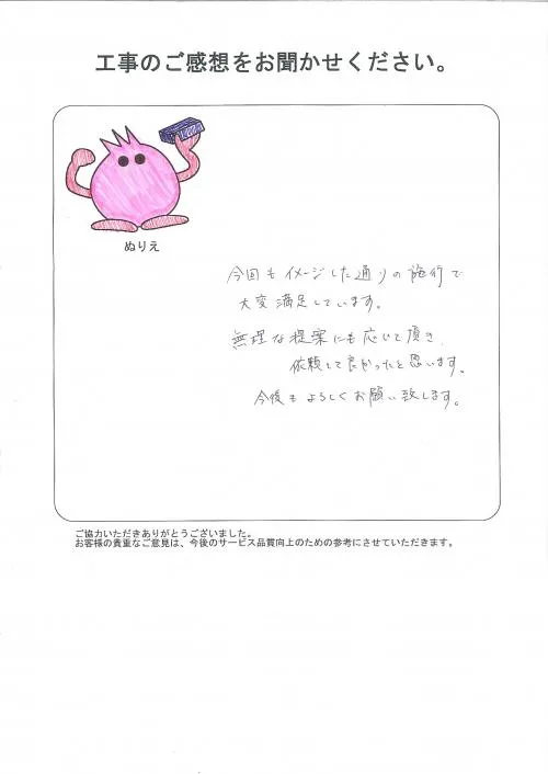 お客様レビュー