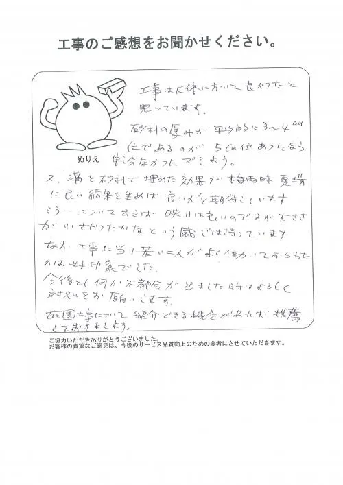 お客様レビュー